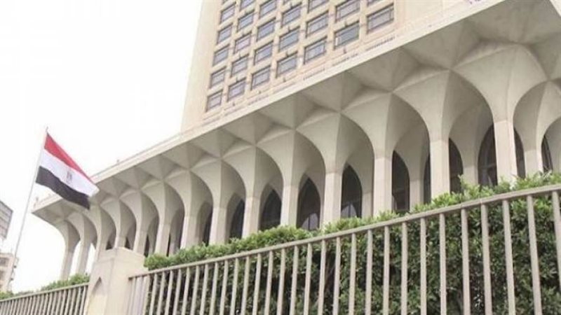 وزارة الخارجية المصرية
