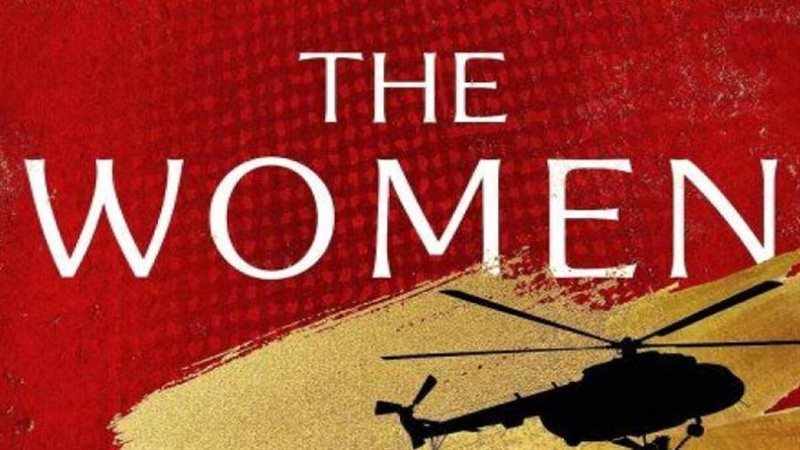 رواية النساء للمؤلفة