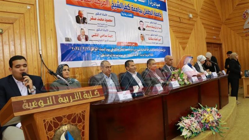 جامعة كفرالشيخ