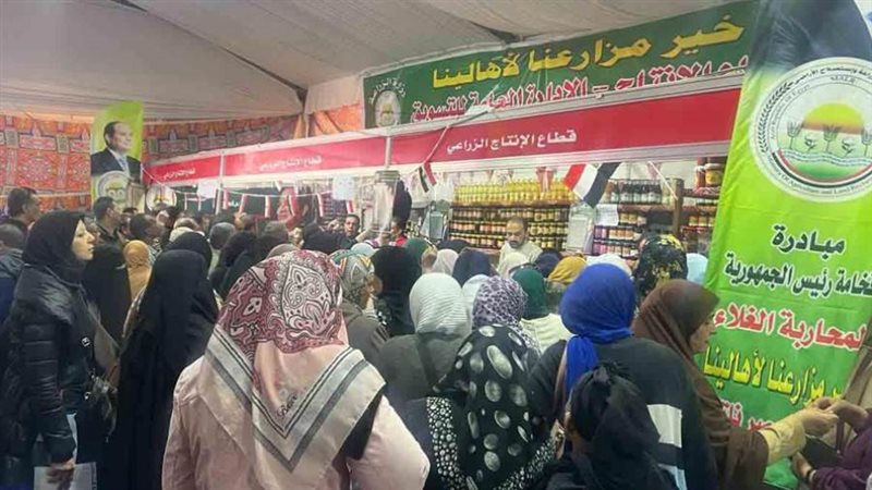 معرض وزارة الزراعة