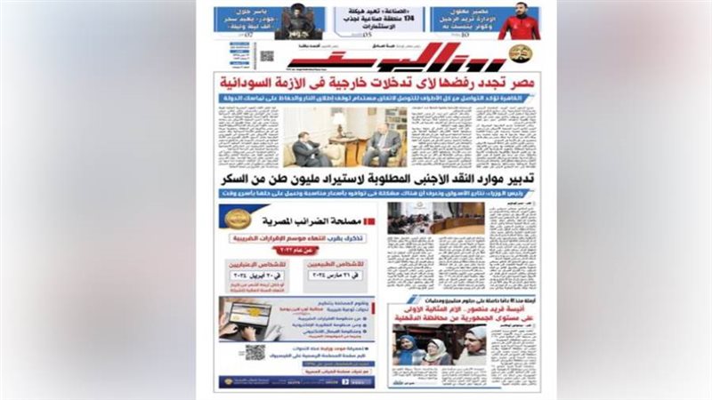 بوابة روز اليوسف