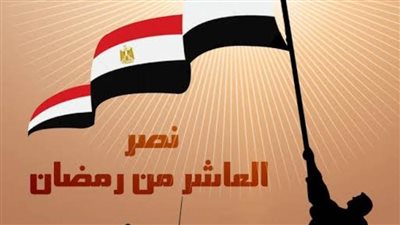 الأحزاب السياسية تهنئ الرئيس السيسي بذكرى 
