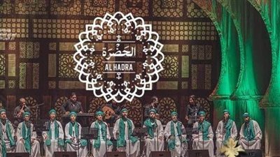 ليلة رمضانية لفرقة الحضرة للإنشاد الصوفي بدار الأوبرا.. الجمعة