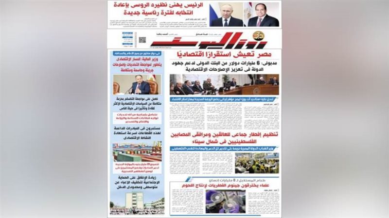 بوابة روز اليوسف