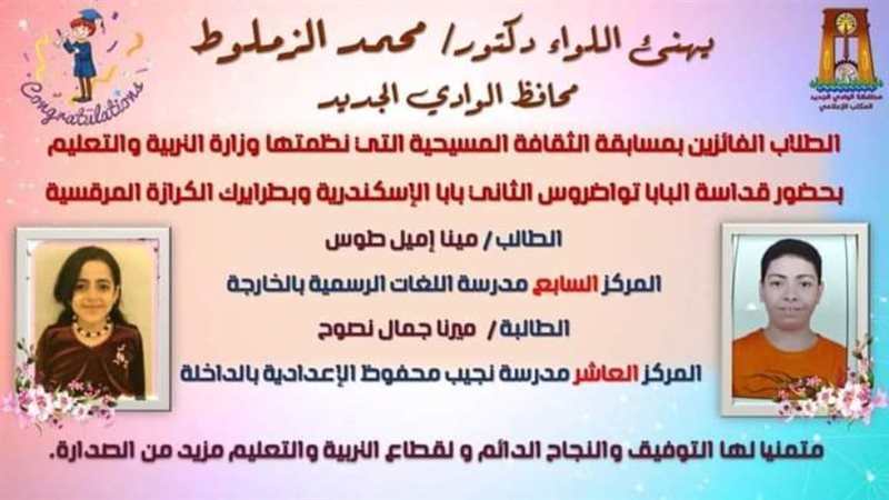 نينا وميرنا الفائزين