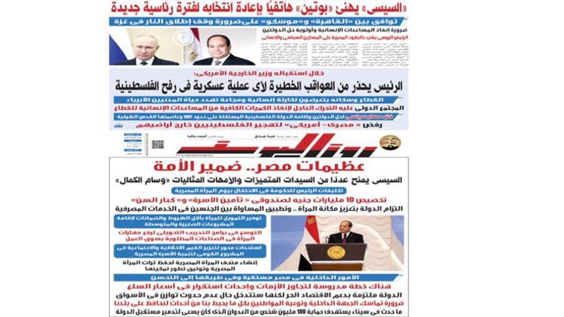 بوابة روز اليوسف