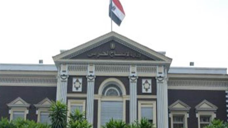 وزارة الإنتاج الحربي