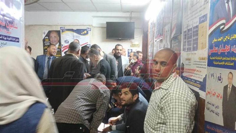 انتخابات نقابة المحامين