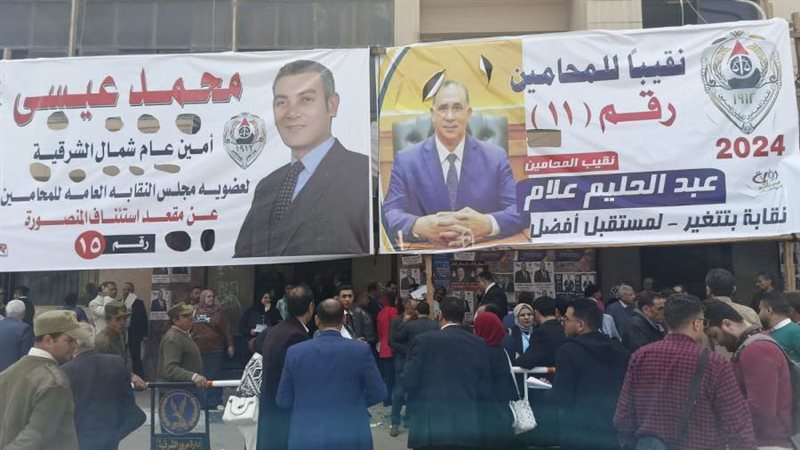 انتخابات المحامين