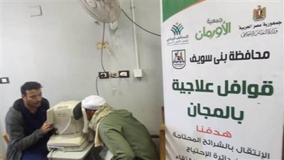علاج 133 مريضًا في قافلة مجانية بقريتي 