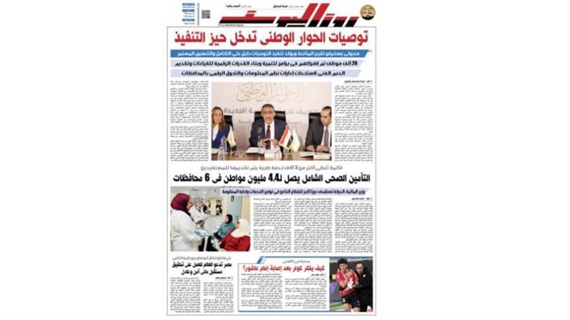 بوابة روز اليوسف