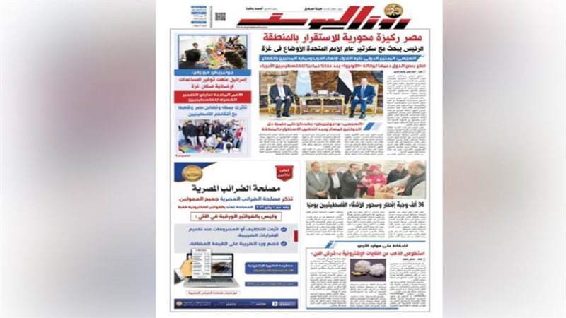 بوابة روز اليوسف