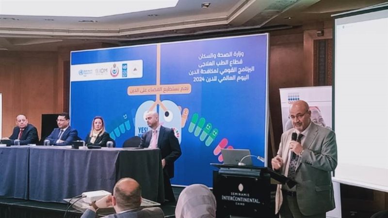 مؤتمر اليوم العالمي