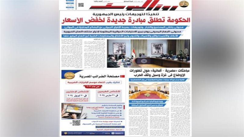 بوابة روز اليوسف