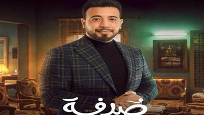 أنور البعثي أحدث المنضمين إلى مسلسل صدفة في النصف الثاني من رمضان 2024