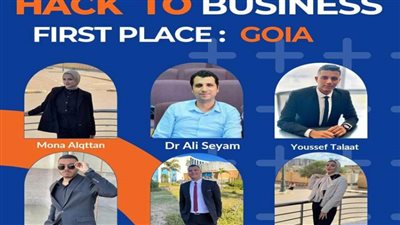كلية الذكاء الاصطناعي بكفر الشيخ الأولى بمسابقة Hack to Business