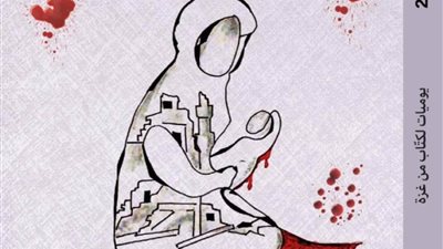 الثقافة الفلسطينية تُصدر الكتاب الثاني من 