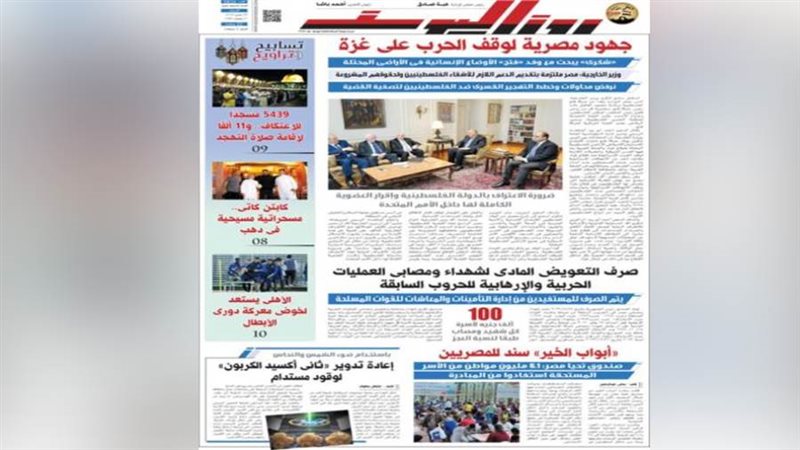 بوابة روز اليوسف