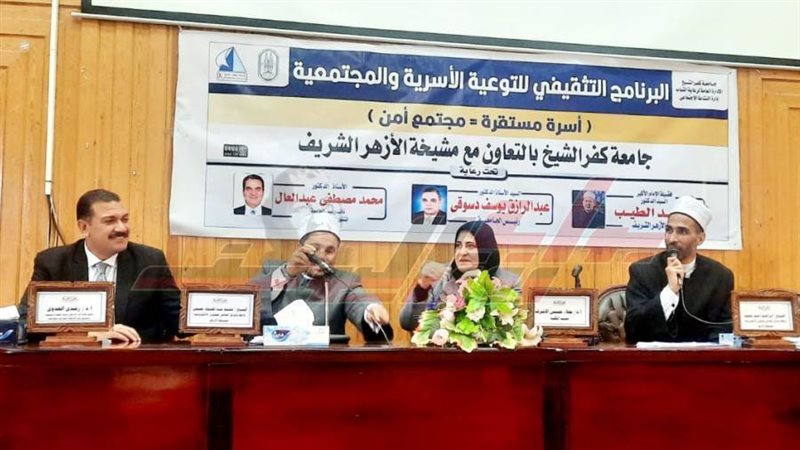 جامعة كفرالشيخ