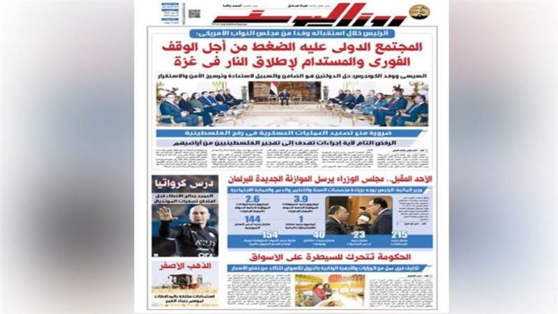 بوابة روز اليوسف