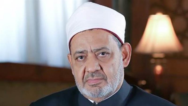 فضيلة الإمام الأكبر