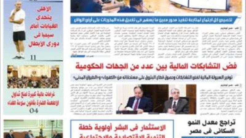 بوابة روز اليوسف