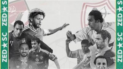 حفل عالمي لنهائي بطولة كأس زد الدولية.. مباراة استعراضية لأساطير الأهلي والزمالك