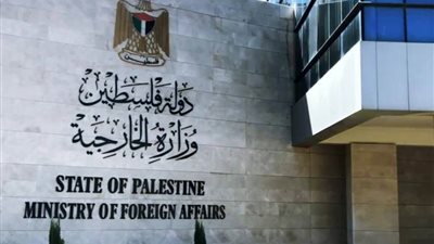 الخارجية الفلسطينية تحذر من تصاعد جرائم الاحتلال ومستعمريه وتطالب بتدخل دولي عاجل لوقفها