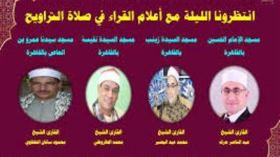 550 ندوة وسهرة رمضانية خلال العشر الأواخر من شهر رمضان بالمساجد الكبرى