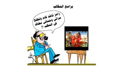 برامج المقالب