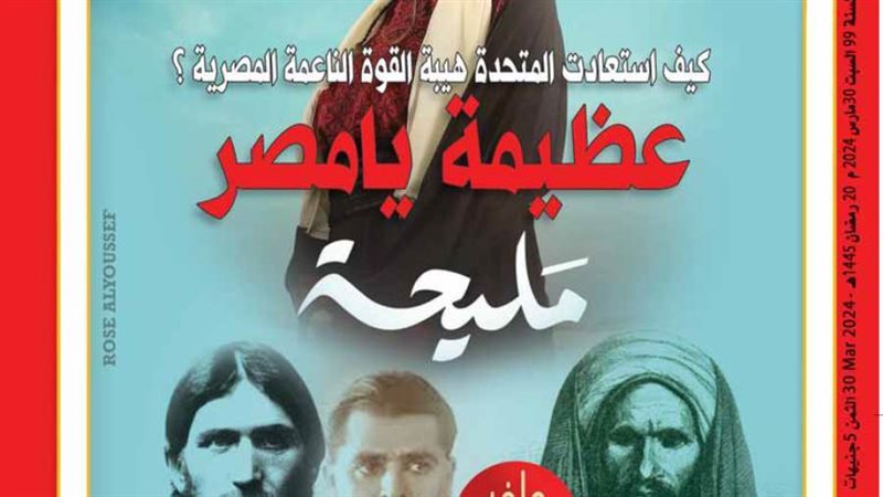 بوابة روز اليوسف