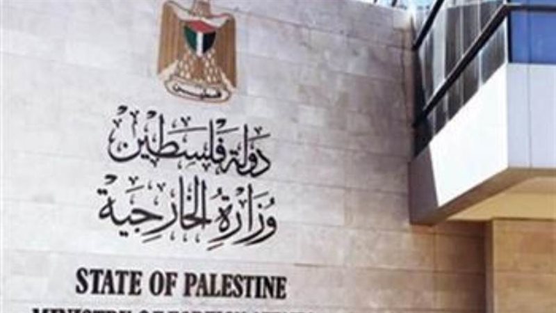 وزارة الخارجية والمغتربين