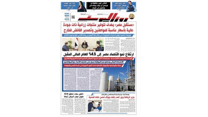 بوابة روز اليوسف