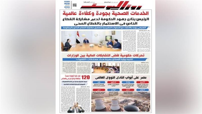 بوابة روز اليوسف