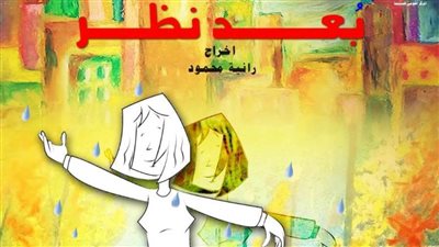 المركز القومي للسينما ينتهي من العمل بفيلم 