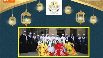 فرقة النيل للإنشاد الديني تحيي أمسية رمضانية بدار الكتب والوثائق