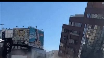 عاجل| زلزال بقوة 7.5 درجة يهز تايوان بأكملها.. واليابان تحذر من 