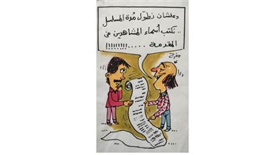 كاريكاتير رمضان .. كل يوم فنان .. الفنان رؤف عبدة 