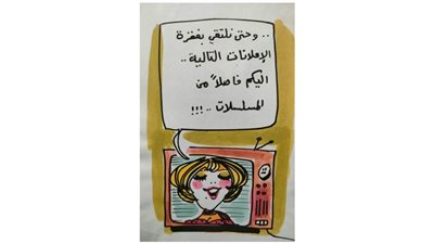 كاريكاتير رمضان .. كل يوم فنان .. الفنان رؤف عبدة 