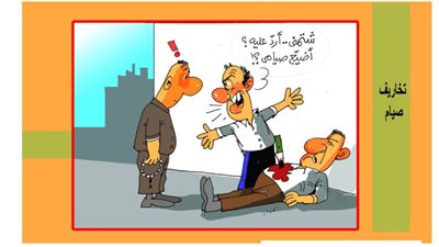 كاريكاتير رمضان .. كل يوم فنان .. الفنان محمد عمر