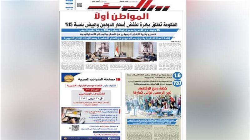 بوابة روز اليوسف