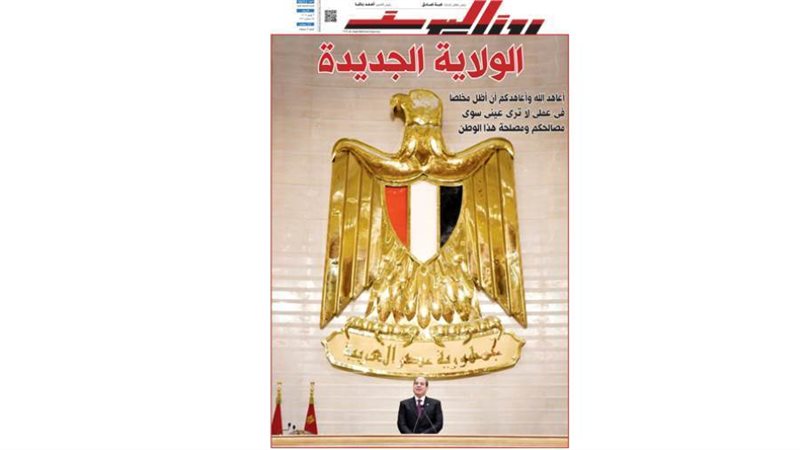 بوابة روز اليوسف