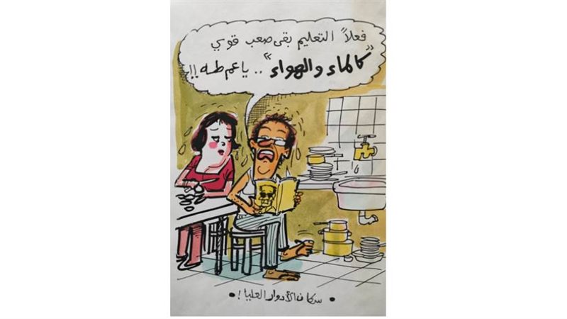 بوابة روز اليوسف