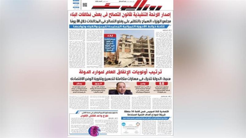 بوابة روز اليوسف