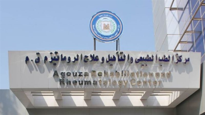 مركز الطب الطبيعي