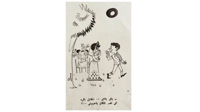 كاريكاتير رمضان .. كل يوم فنان .. الفنان كامل 