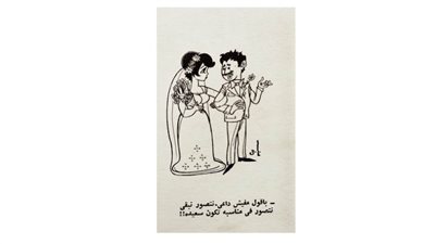 كاريكاتير رمضان .. كل يوم فنان .. الفنان كامل 