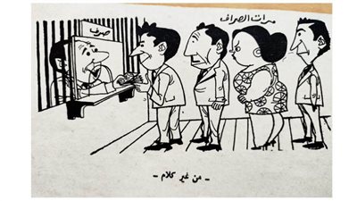 كاريكاتير رمضان .. كل يوم فنان .. الفنان كامل 