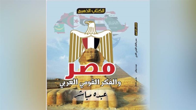 أحدث إصدارات الكتاب