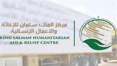 أكثر من ٤١٥ مليون فرد من ٥٥ دولة استفادوا من مشاريع مركز الملك سلمان للإغاثة 